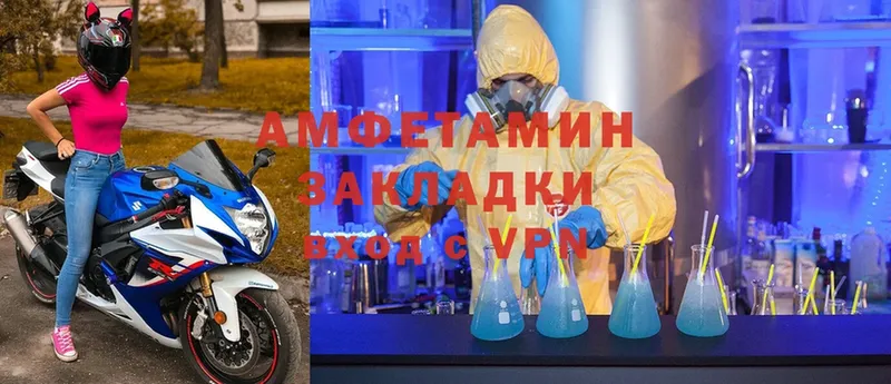 Amphetamine Розовый  Лебедянь 