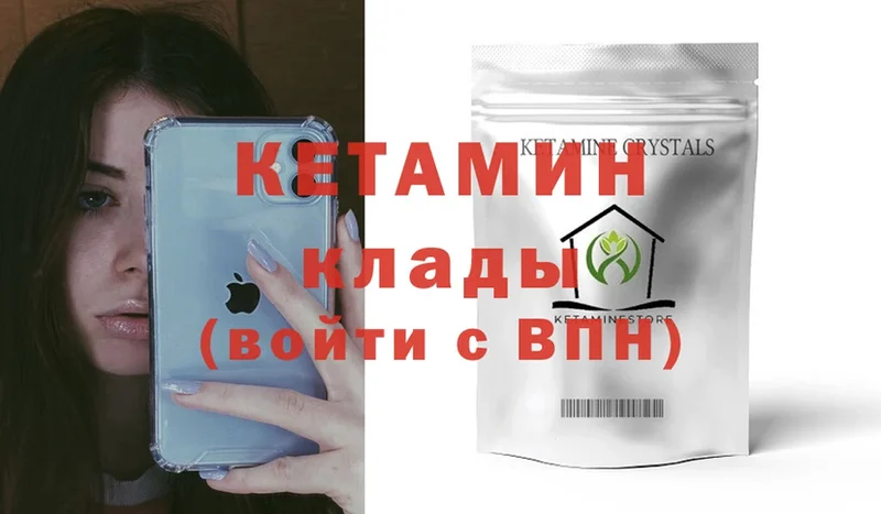 купить наркотики сайты  Лебедянь  КЕТАМИН VHQ 