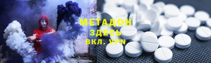 Метадон methadone  Лебедянь 